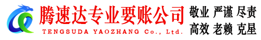 苏州追债公司